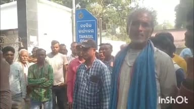 ବୀରମହାରାଜପୁର: ମେଣ୍ଡାମାଲ ଗ୍ରାମର ଗୋଚର, ପତ୍ରାଜଙ୍ଗଲ ଏବଂ ଗ୍ରାମ୍ୟ ଜଙ୍ଗଲ ଜମିରୁ ଜବର ଦଖଲ ଉଛେଦ ଦାବିରେ ବିରମହାରାଜପୁର ତହସିଲ ଘେରିଲେ ଗ୍ରାମବାସୀ