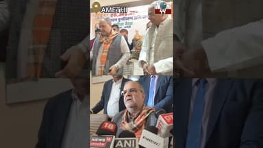 AMETHI: बीजेपी प्रदेश अध्यक्ष भूपेंद्र चौधरी ने की समीक्षा बैठक #shorts #ytshorts #now44 #breaking