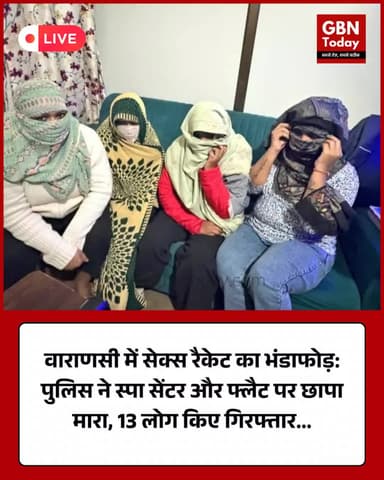 वाराणसी में सेक्स रैकेट का भंडाफोड़: पुलिस ने स्पा सेंटर और फ्लैट पर छापा मारा #VaranasiNews #SexRacketBusted #UPPolice