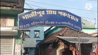 কুলপি: এনাতপুরে তৃণমূল কংগ্রেসের হুমকি ঘরের আবাসের টাকা দেওয়া হবে না বক্তব্য সোশ্যাল মিডিয়া ভাইরাল