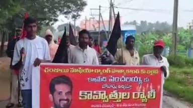 కొవ్వూరు: ఇందుకూరుపేటలో సీపీఎం నేతలు బంద్