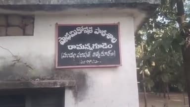 ఆత్మకూరు ఎస్: రామన్నగూడెంలో ఓటుకు నోటు వద్దంటూ ఉన్న హెచ్చరిక