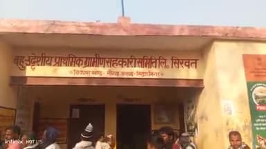 शोहरतगढ़: बहुउद्देशीय प्राथमिक ग्रामीण सहकारी समिति सिरवत पर खाद के लिए किसानों ने लगाया लाइन, फिर भी नहीं मिला खाद