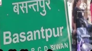 बसंतपुर: खोरीपाकर बाजार: बदमाशों ने आभूषण की दुकान में लाखों की लूट की, पुलिस जांच में जुटी