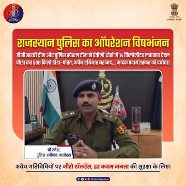 बालोतरा में राजस्थान पुलिस का डोडा पोस्त के खिलाफ ऑपरेशन
#RajasthanPolice #Balotra
#BalotraPolice #BalotraNews
#Operat...
