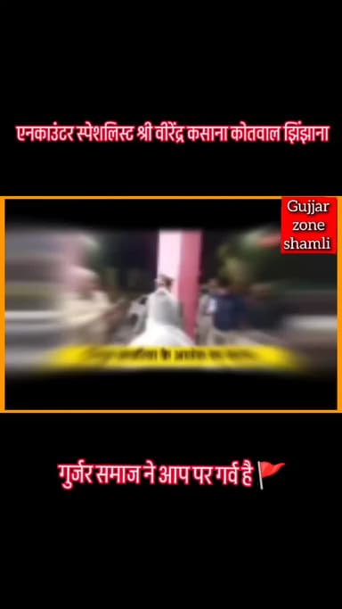 pएनकाउंटर स्पेशलिस्ट श्री वीरेंद्र कसाना कोतवाल झिंझाना समाज के कुछ चर्चित अधिकारी विकसित समाज के लिए शिक्षा का होना अत्