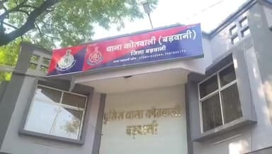 बड़वानी: रेहगुन के रामपुरा स्कूल में शिक्षक शराब पीकर आने और गुटखा मंगवाने पर शिक्षिका ने थाने में की शिकायत