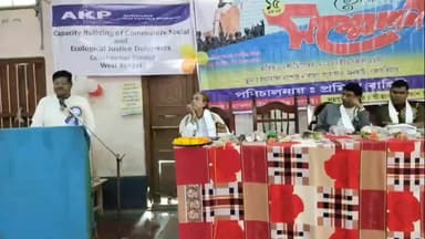 দিনহাটা ১: দিনহাটায় নারীর সম্মান, সুরক্ষা ও ক্ষমতায়নে প্রমীলা বাহিনীর ১৫ তম বর্ষ জেলা সম্মেলন অনুষ্ঠিত হল