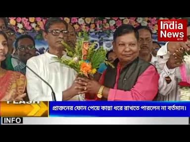 প্রাক্তনের ফোন পেয়ে কান্না ধরে রাখতে পারলেন না বর্তমান।