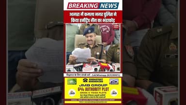 आगरा में हनीट्रैप गैंग का भंडाफोड़: महिला-युवक गिरफ्तार #AgraNews #HoneyTrapGang #BreakingNews