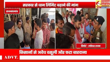 ऑफलाइन टोकन से लेकर बारदाना संकट तक,किसानों की समस्याएँ लेकर जोहार पार्टी का विरोध #cgnews #rjnews