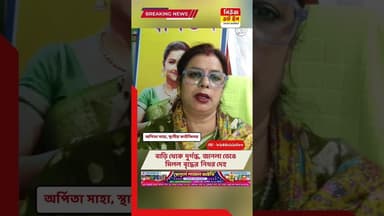 বাড়ির ভিতর থেকে উদ্ধার এক ব্যক্তির মৃতদেহ। ###