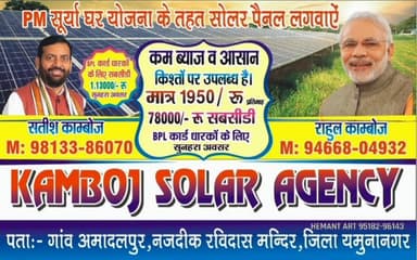 #जगाधरी #यमुनानगर