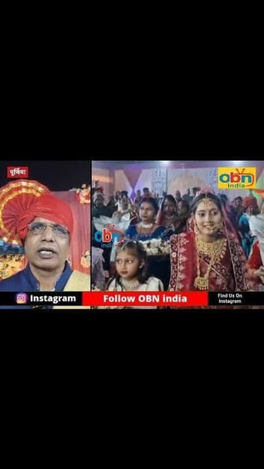 धूम धाम से हुआ 11 जोड़े दूल्हा दुल्हन की शादी,निःशुल्क सामूहिक विवाह उत्सव का हुआ आयोजन ।
#PurneaNews #SamuhikVivah #Mass...