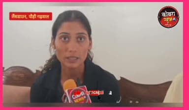 #उत्तराखंड की गोल्डन गर्ल अंकिता ध्यानी का लैंसडाउन मे कांग्रेस कार्यकर्ताओं ने किया स्वागत, #देखिए कोबरा न्यूज़ से खास ब...