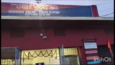 କଟକ ପୌରାଞ୍ଚଳ: ଦରଘା ବଜାର ଅଧୀନରେ ନାବାଳିକା ଦୁଷ୍କର୍ମ ମାମଲାରେ ଅଭିଯୁକ୍ତ ଗିରଫ