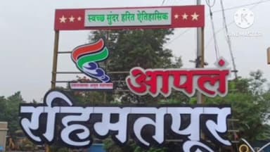 कोरेगाव: रहिमतपूरमध्ये ४२ उमेदवारांचे भवितव्य मतपेटीत बंद : २० मतदान केंद्रांवर ८१.२० टक्के मतदान