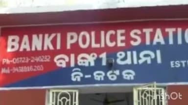 କଟକ ପୌରାଞ୍ଚଳ: ବାଙ୍କୀ ତିନି ଛକ ଆମ୍ବ ପଡିଆ ନିକଟରେ ଅଟୋରିକ୍ସା ଦୁର୍ଘଟଣାରେ ଦୁଇ ଜଣଙ୍କ ଜୀବନ ଯିବା ଘଟଣା, ଜଣେ ଗିରଫ