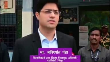 गडचिरोली: गडचिरोली जिल्हाधिकारी अविश्यांत पंडा यांची मतदान केंद्राला भेट व मतदारांना मतदान करण्याचे आवाहन