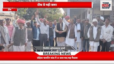 सोहेला फायरिंग कांड में 19 साल बाद बड़ा फैसला
#SohelaFiringCase
#19YearsVerdict
#CourtDecision