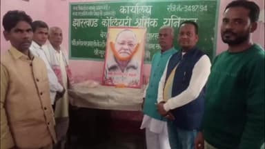 गोमिया: झारखंड आंदोलनकारी, गिरिडीह के पूर्व सांसद राजकिशोर महतो की 5वीं पुण्यतिथि पर गोमिया व बेरमो में श्रद्धांजलि सभा