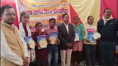 मुहम्मदाबाद: भांवरकोल कंपोजिट विद्यालय में राष्ट्रीय अविष्कार अभियान के अंतर्गत क्विज प्रतियोगिता का भव्य आयोजन किया गया