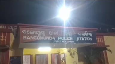 କଣ୍ଟାବାଞ୍ଜି: ବଙ୍ଗୋମୁଣ୍ଡା ଥାନା ଜୁରାବନ୍ଧ ଗାଁ ଠାରେ ସଡ଼କ ଦୁର୍ଘଟଣା