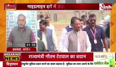 #जमीन के #गाइडलाइन दर में बढ़ोतरी पर #बवाल
Inh 24 - 2
#रजिस्ट्री #दर #गाइडलाइन #ChhattisgarhNews #chhattisgarh #छत्तीसगढ़ #कलेक्टरदर #landguideline #गाइड