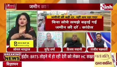 #जमीन के #गाइडलाइन दर में बढ़ोतरी पर #बवाल
Inh 24 - 3
#रजिस्ट्री #दर #गाइडलाइन #ChhattisgarhNews #chhattisgarh #छत्तीसगढ़ #कलेक्टरदर #landguideline #गाइड