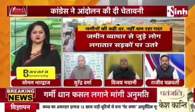 #जमीन के #गाइडलाइन दर में बढ़ोतरी पर #बवाल
Inh 24 - 4
#रजिस्ट्री #दर #गाइडलाइन #ChhattisgarhNews #chhattisgarh #छत्तीसगढ़ #कलेक्टरदर #landguideline #गाइड