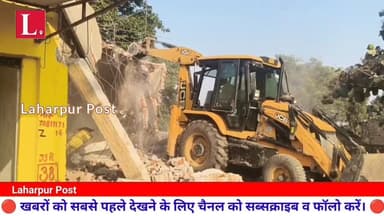 लहरपुर में गरजा बुलडोजर, एक करोड़ की भूमि कराई गई कब्जा मुक्त।
#laharpurpolice #laharpurpost #laharpurget #laharpurnews #...