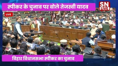 Lalu Yadav और Sahabuddin के जैसे विधानसभा में Osama Sahab और तेजस्वी यादव ने क्या कहा सुनिए | SNLIVE
#LaluYadav #Sahab...