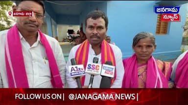 జనగామ-గానుగుపహాడ్లో బీఆర్ఎస్ సర్పంచ్ అభ్యర్థి కన్నెబోయిన భాగ్యమ్మ నామినేషన్ దాఖలు | భారీ ర్యాలీ