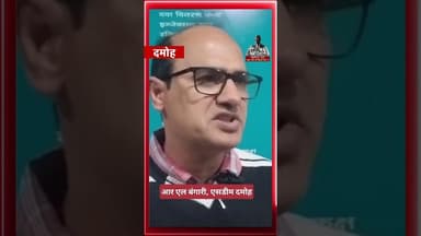 बच्चों के बीज निगलने से 3 दर्जन से अधिक बच्चे गंभीर #damoh #choukidar #news