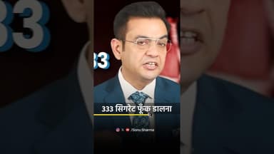 हर साल हो रही 20,00,000 मौतें🤯 National Emergency #sonusharma #inspiration #shorts