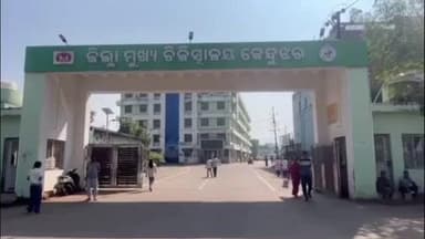 କେନ୍ଦୁଝର ସହର: କେନ୍ଦୁଝର ର ରାସ୍ତା କଡ଼ରେ ପଡିଛି କୁଢ଼ କୁଢ଼ ସରକାରୀ ଔଷଧ, ରାସ୍ତା କଡ଼ରେ ପଡିଥିବା ଘଟଣାରେ ପ୍ରତିକ୍ରିୟା ରଖିଛନ୍ତି ସିଡିଏମଓ