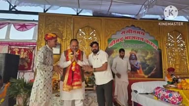 खुजनेर: अरनिया माताजी में चल रही श्रीमद् भागवत कथा में शामिल हुए जन अभियान परिषद के उपाध्यक्ष