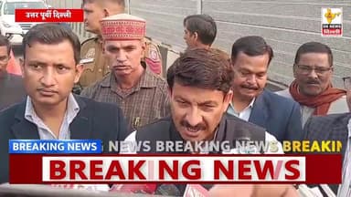 सांसद मनोज तिवारी ने एलीवेटिड रोड़ का किया निरक्षण Part 3