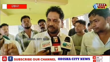 ଗଞ୍ଜାମ ବାଲିଘାଟରେ ଟ୍ରକ୍ ମାଲିକ ଙ୍କୁ ଦିଆଯାଇଛି ନକଲି ୱାଇ ଫର୍ମ . ପୋଲିସ ଓ ଖଣି ବିଭାଗ ର ଚଢାଉ Part 4