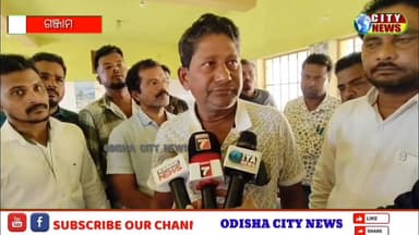 ଗଞ୍ଜାମ ବାଲିଘାଟରେ ଟ୍ରକ୍ ମାଲିକ ଙ୍କୁ ଦିଆଯାଇଛି ନକଲି ୱାଇ ଫର୍ମ . ପୋଲିସ ଓ ଖଣି ବିଭାଗ ର ଚଢାଉ Part 9