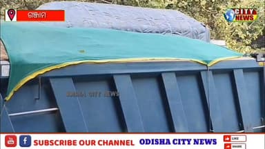 ଗଞ୍ଜାମ ବାଲିଘାଟରେ ଟ୍ରକ୍ ମାଲିକ ଙ୍କୁ ଦିଆଯାଇଛି ନକଲି ୱାଇ ଫର୍ମ . ପୋଲିସ ଓ ଖଣି ବିଭାଗ ର ଚଢାଉ Part 3