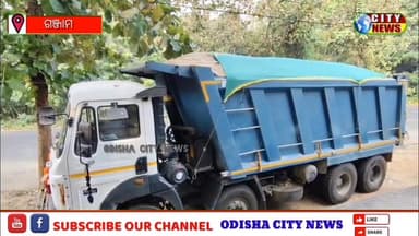 ଗଞ୍ଜାମ ବାଲିଘାଟରେ ଟ୍ରକ୍ ମାଲିକ ଙ୍କୁ ଦିଆଯାଇଛି ନକଲି ୱାଇ ଫର୍ମ . ପୋଲିସ ଓ ଖଣି ବିଭାଗ ର ଚଢାଉ Part 2