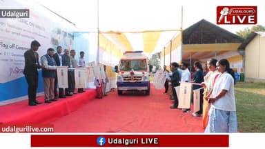 দৰং আৰু ওদালগুৰি জিলাৰ বাবে মুকলি হ'ল দুখন মেডিকেল ইউনিট বাহন । SBI ফাউণ্ডেচনৰ আৰ্থিক সাহাৰ্য্যত আশ্ৰয় ফাউণ্ডেচনে আৰম্ভ ...