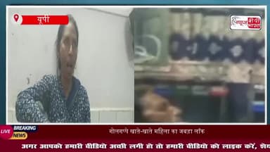 गोलगप्पे खाने को मुंह खोला तो खुला ही रह गया, औरैया में महिला का जबड़ा लॉक हुआ, परेशान हाल में अस्पताल पहुंची महिला