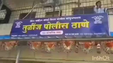 पालघर: प्रगतीनगर येथे भाडेकरूची माहिती लपवल्याप्रकरणी तुळींज पोलीस ठाण्यात गुन्हा दाखल