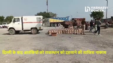 🔴 ब्रेकिंग न्यूज़ — राजसमंद से सनसनीखेज खुलासा!
#श्रीनाथजी मंदिर पुलिस ने पकड़ी विस्फोटकों से भरी पिकअप, डेटोनेटर भी बरा...