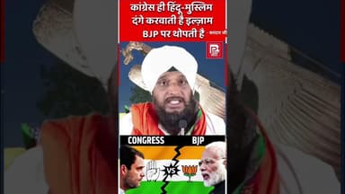 सरदार जी ने बताया हिंदू मुस्लिम दंगे कौन पार्टी कराती है #bihar #bjp #modi #pmmodi #yogiadityanath