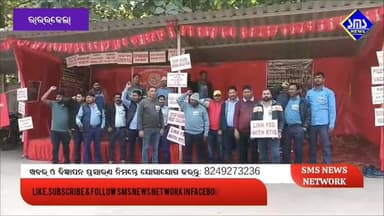 ରାଉରକେଲା; ହରତାଳ ରେ ଲୋକୋ ପାଇଲଟ୍,୪୮ ଘଣ୍ଟା ଉପବାସ ରେ...
#smsnewsnetwork #rourkela #hartal #serly #locopilot #armbnd #drmckp