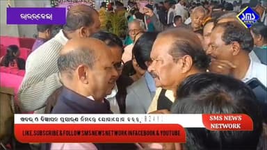 ରାଉରକେଲା; ସ୍ବର୍ଗତ ଶୁକମଣି ତନ୍ତୀ ଙ୍କ ଦ୍ବାଦଶାହ ରେ ମନ୍ତ୍ରୀ, ବିଧାୟକ ଙ୍କ ସମେତ ବହୁ ମାନ୍ୟଗଣ୍ୟ ବ୍ୟକ୍ତି ବିଶେଷ ଙ୍କ ଯୋଗଦାନ।
#smsnew...