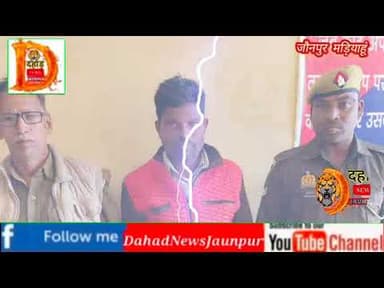 मड़ियाहूं कोतवाली प्रभारी अमित सिंह का सराहनीय कार्य एक वांछित वारंटी को उसके घर से दबोचा भेजा जेल